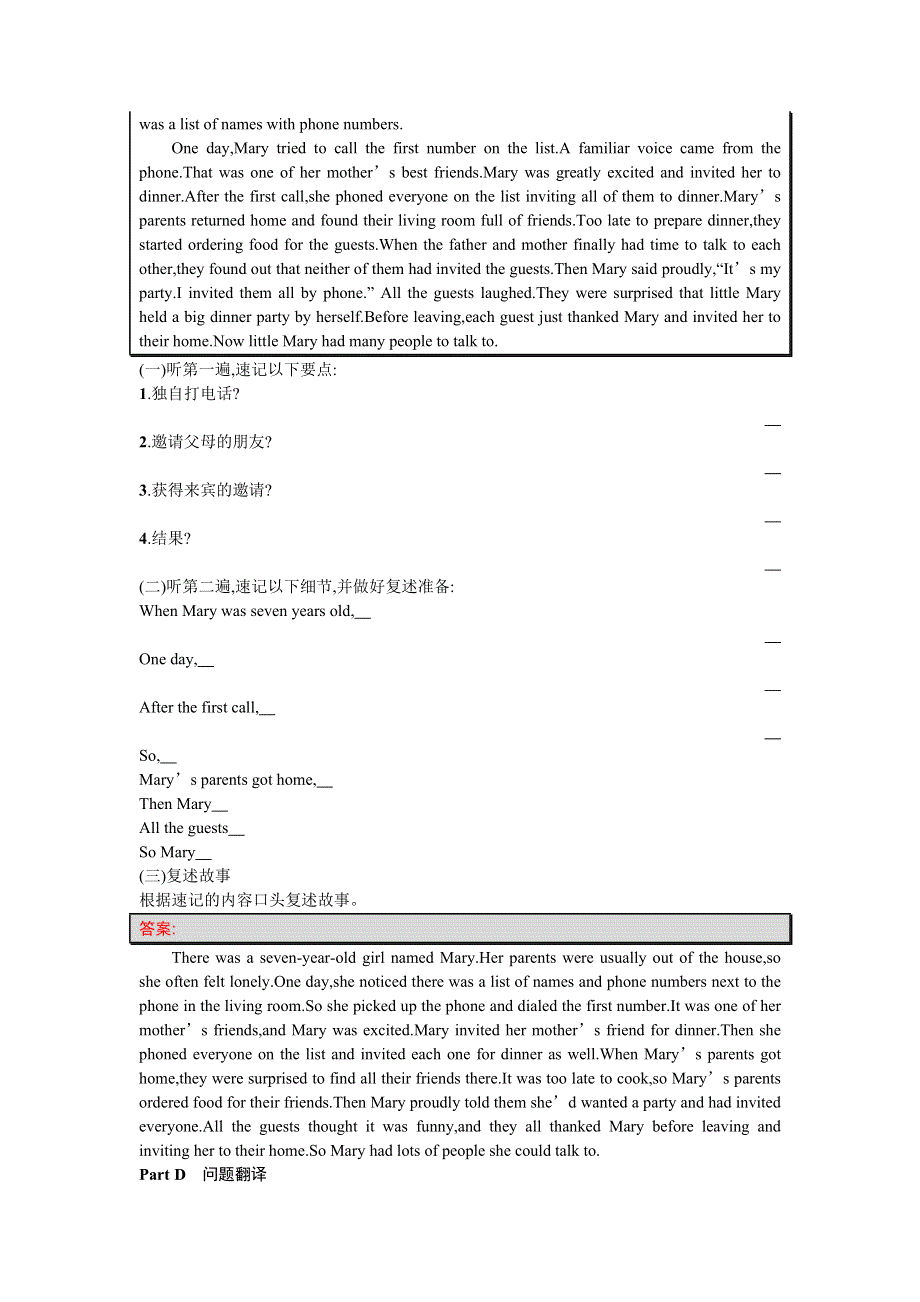 2016-2017学年高中英语选修六（人教版）听说训练（10） WORD版含答案.doc_第3页