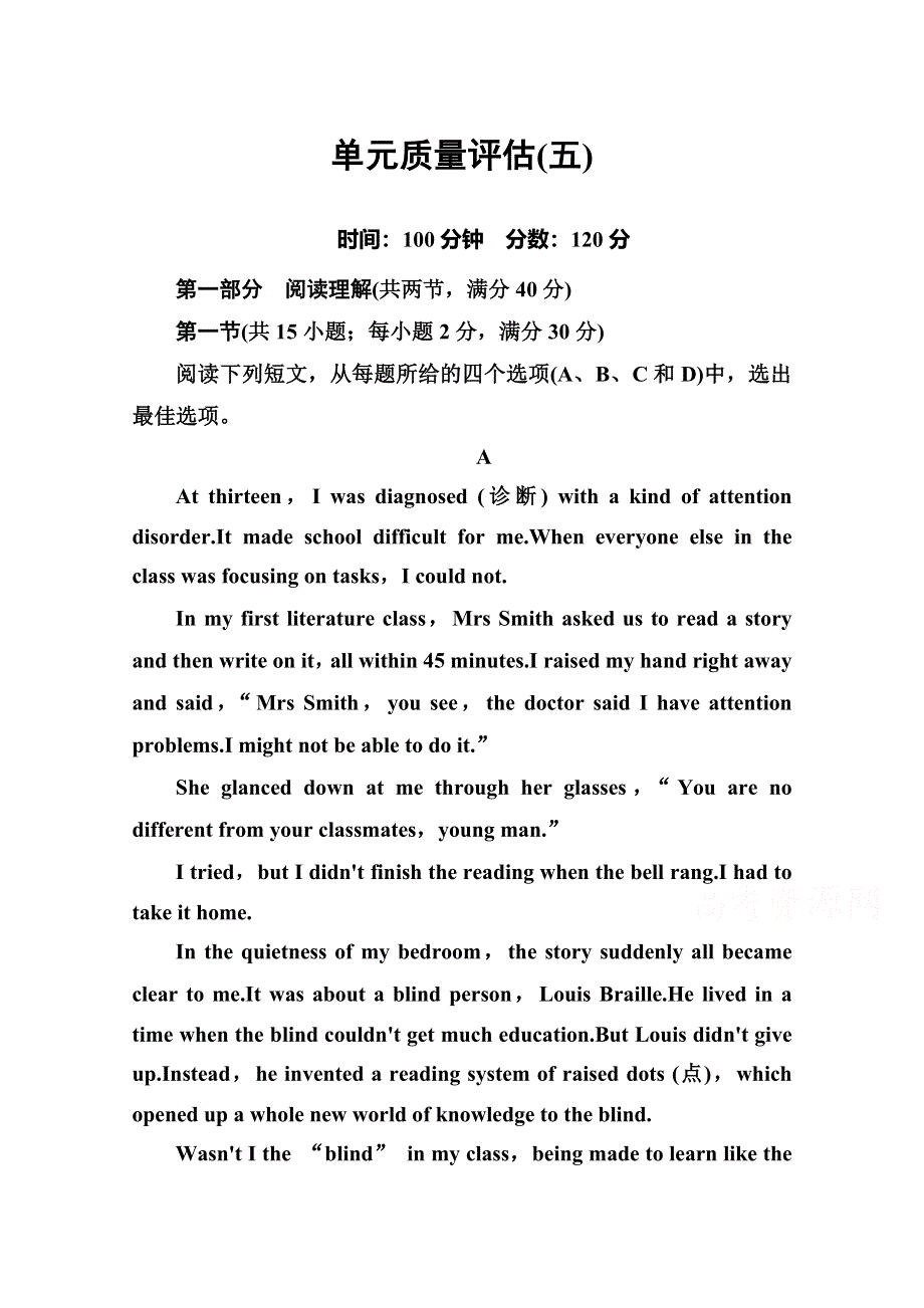 2016-2017学年高中英语选修8人教版检测 单元质量评估（五） WORD版含答案.doc_第1页