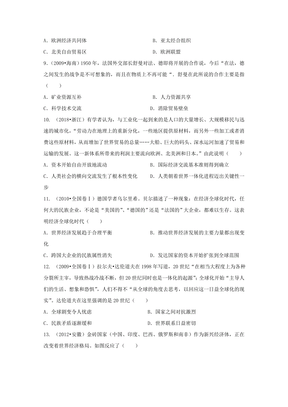 山东省寿光现代中学2021届高三历史上学期阶段性检测试题.doc_第3页