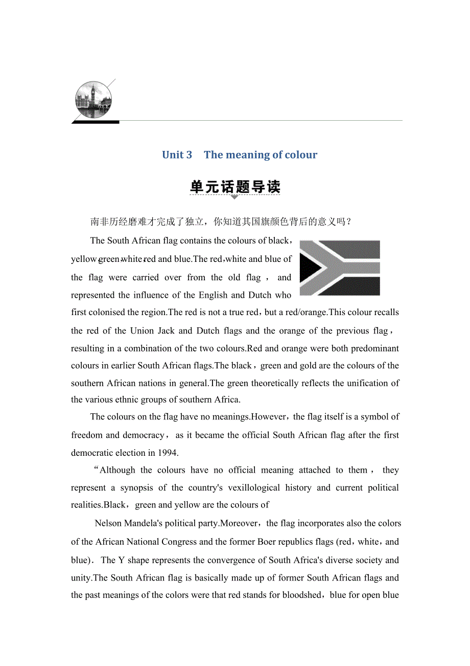 2016-2017学年高中英语译林版选修9学案：UNIT 3 WORD版含解析.doc_第1页