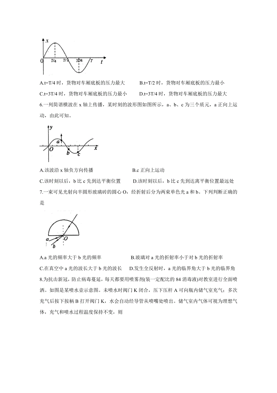 《发布》江苏省苏州市2019-2020学年高二下学期期中考试 物理 WORD版含答案BYCHUN.doc_第2页