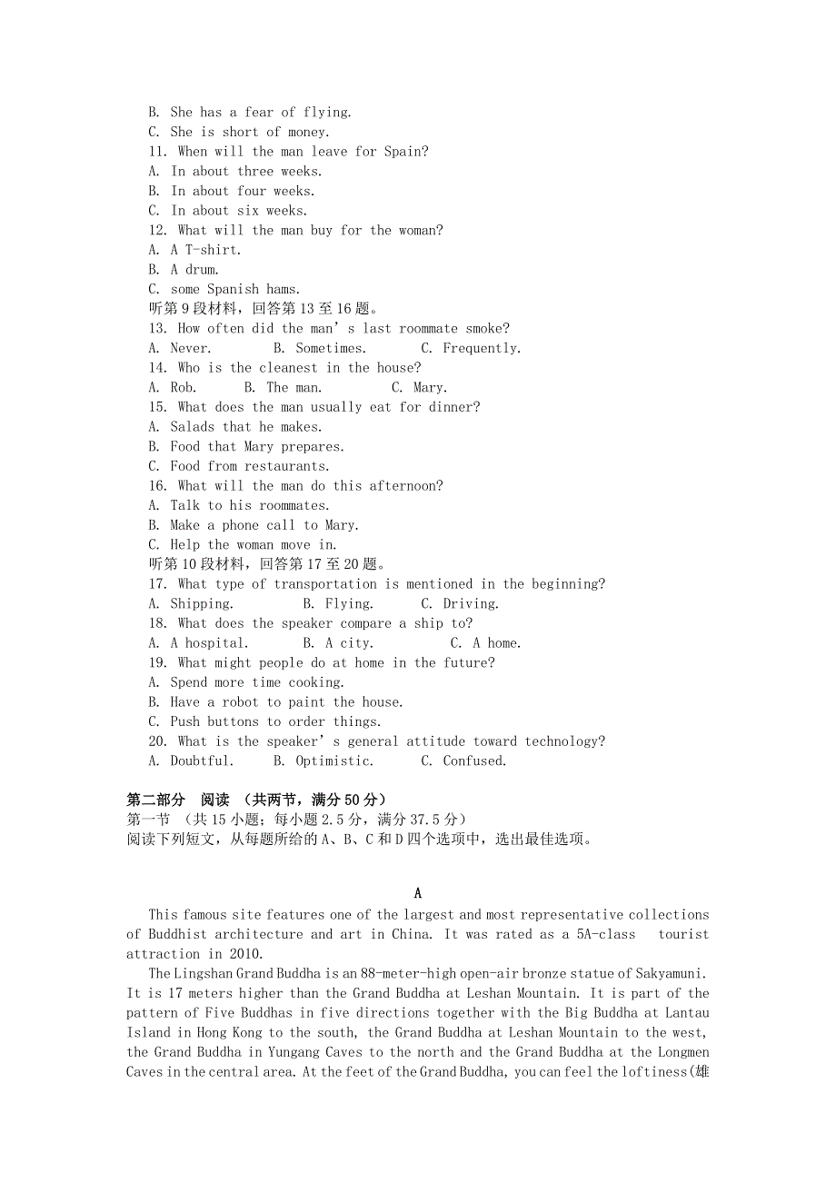 山东省寿光现代中学2021届高三英语上学期阶段性检测试题.doc_第2页