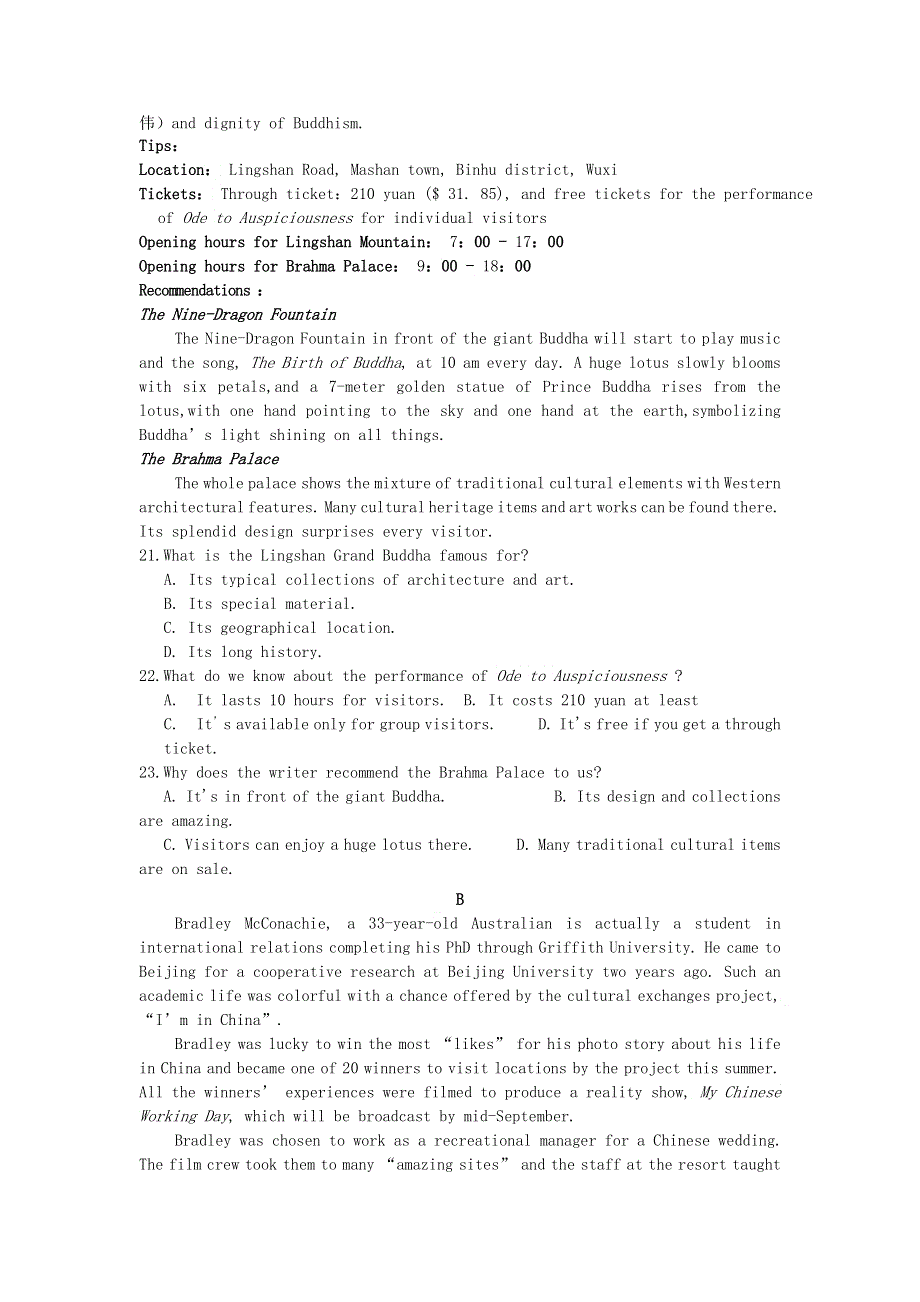 山东省寿光现代中学2021届高三英语上学期阶段性检测试题.doc_第3页