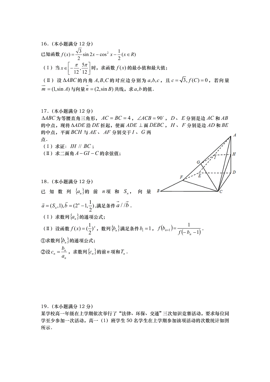 山东省平度市2016届高考模拟（三）数学（理）试题 WORD版含答案.doc_第3页