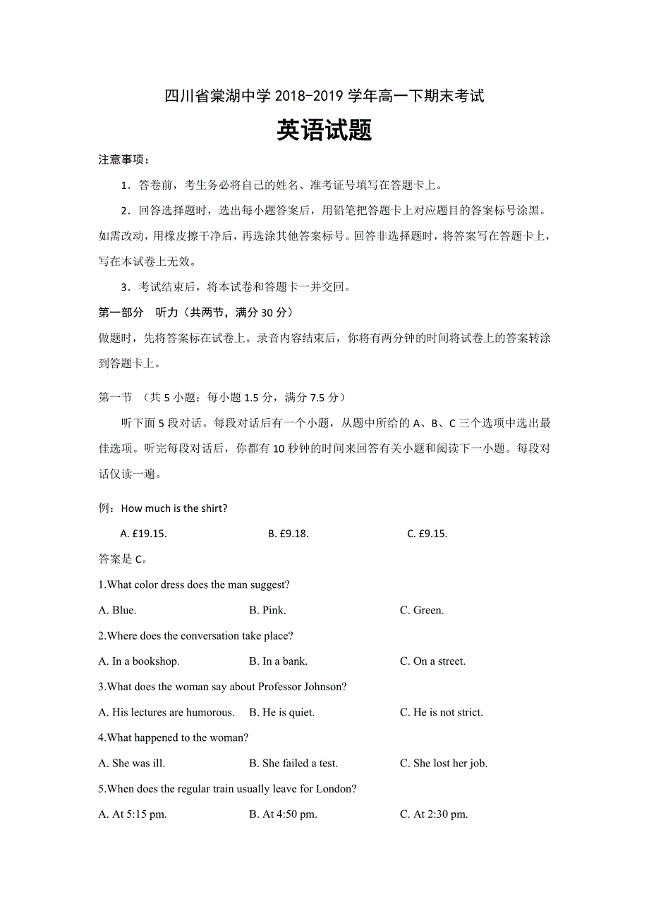 四川省棠湖中学2018-2019学年高一下学期期末考试英语试题 WORD版含答案.doc_第1页