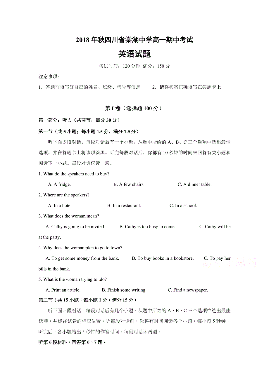 四川省棠湖中学2018-2019学年高一上学期期中考试英语试题 WORD版含答案.doc_第1页