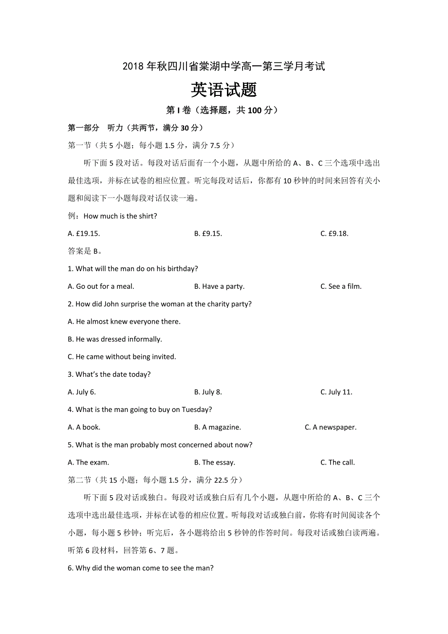 四川省棠湖中学2018-2019学年高一上学期第三次月考英语试题 WORD版含答案.doc_第1页