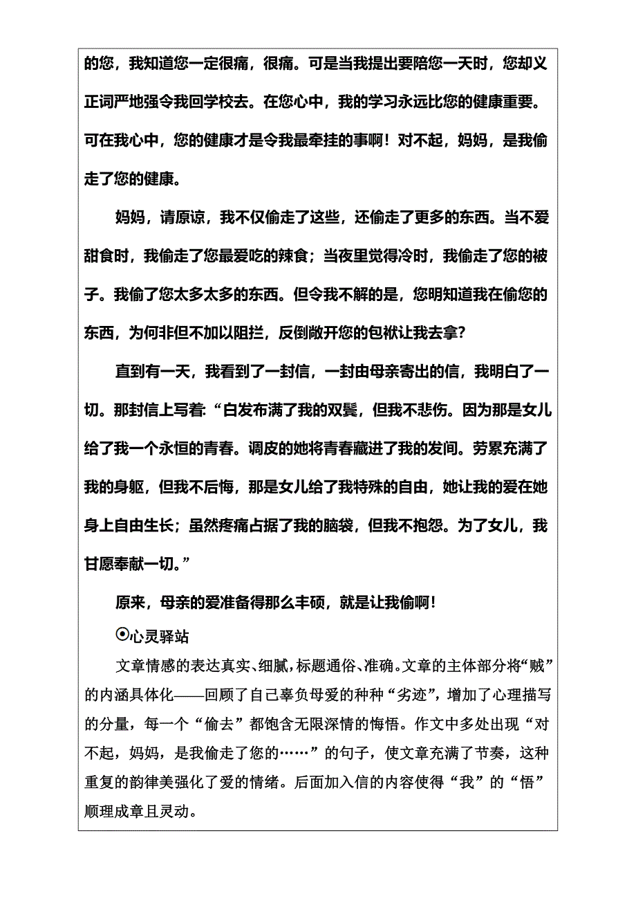 2016-2017学年高中语文必修1粤教版习题：第四单元 18汉乐府两首 WORD版含解析.doc_第3页