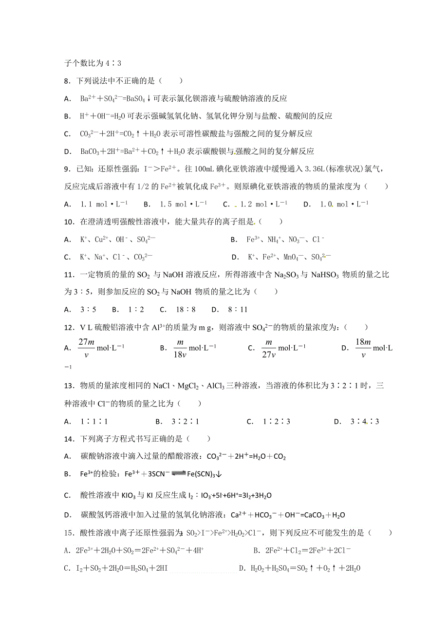 四川省棠湖中学2018-2019学年高一上学期期中考试化学试题 WORD版含答案.doc_第2页