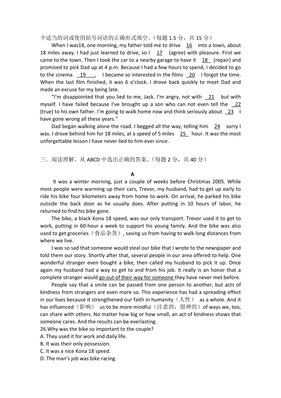 广东省中山市镇区高中2011届高三上学期联考（英语）.doc_第2页