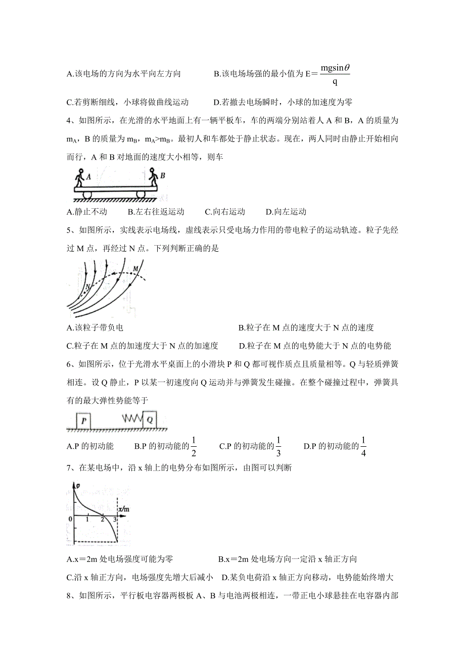 《发布》河北省保定市定州市2020-2021学年高二上学期期中考试 物理 WORD版缺答案BYCHUN.doc_第2页