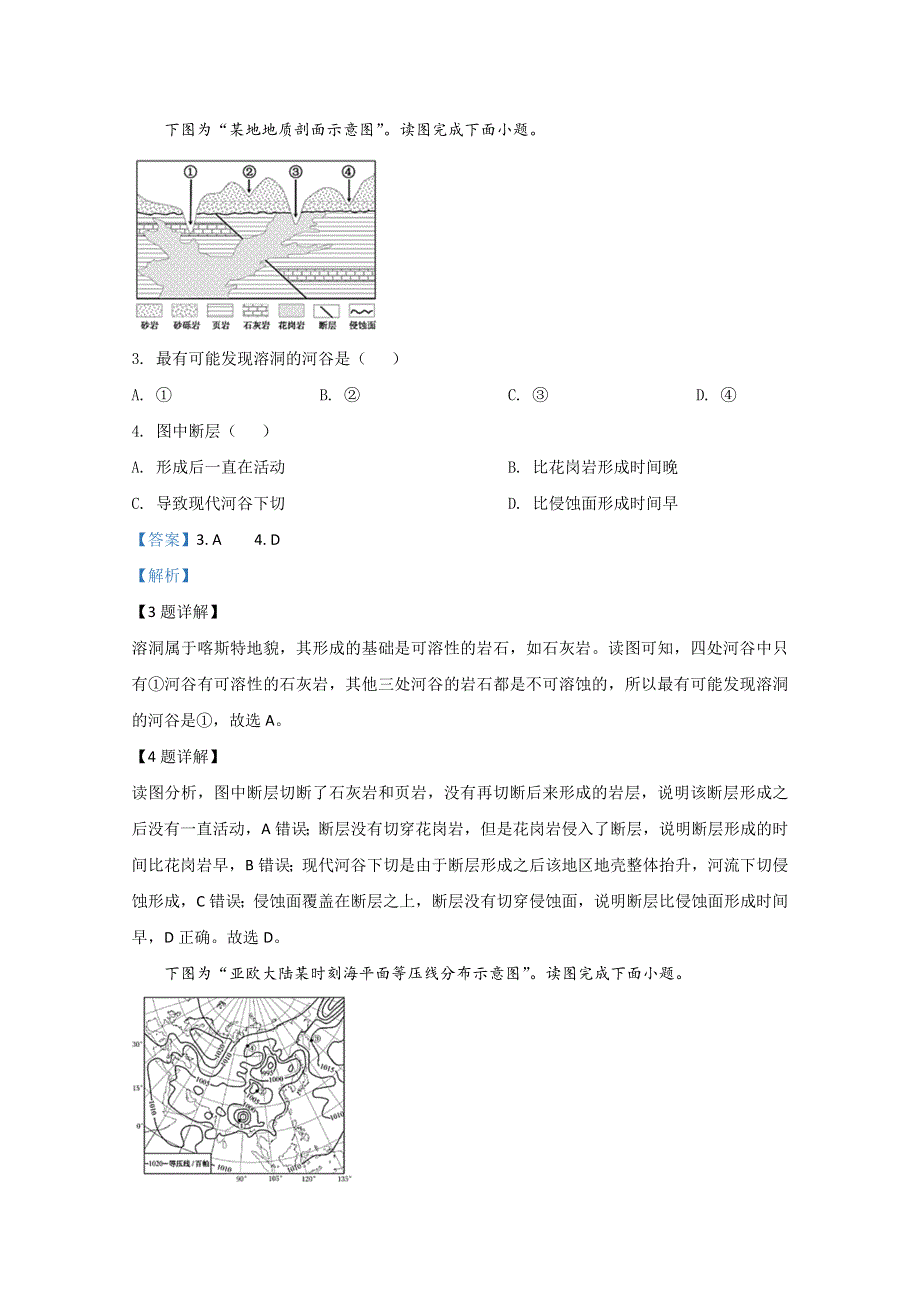 2020年高考真题——地理（江苏卷） WORD版含解析.doc_第2页