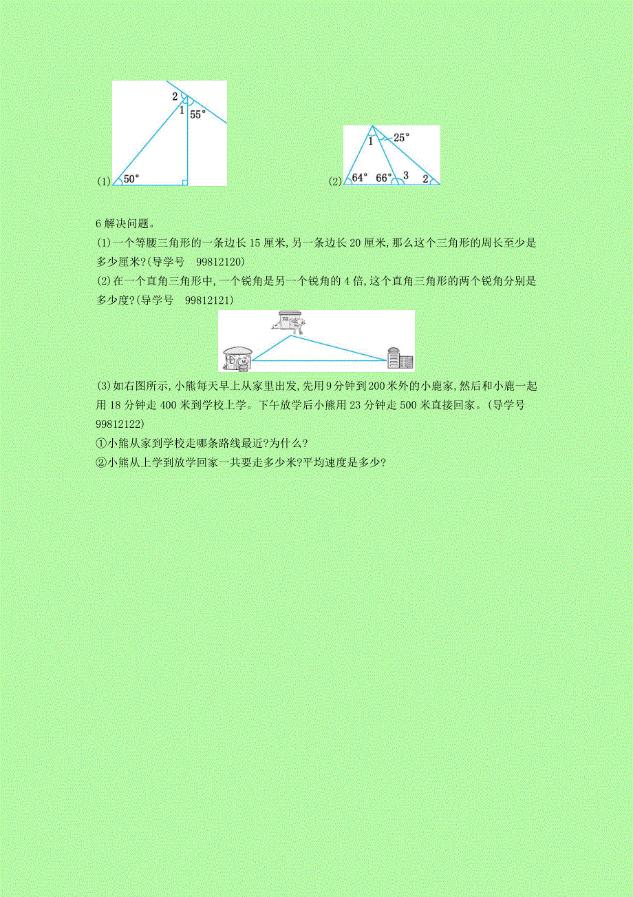 2021年四年级数学下册 第五单元测试卷 新人教版.docx_第2页