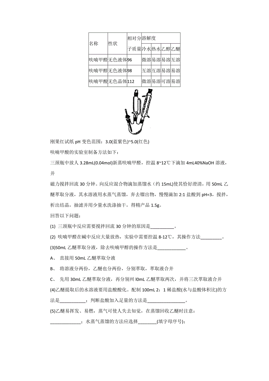 安徽省淮北市2017届高三第二次模拟考试化学试卷 WORD版含答案.doc_第3页