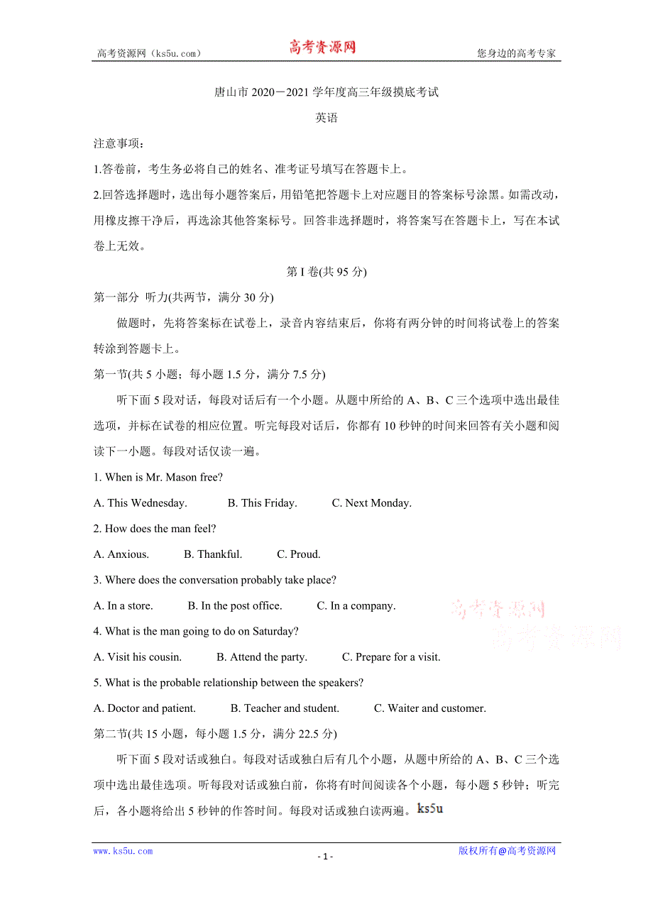 《发布》河北省唐山市2021届高三上学期第一次摸底考试 英语 WORD版含答案BYCHUN.doc_第1页