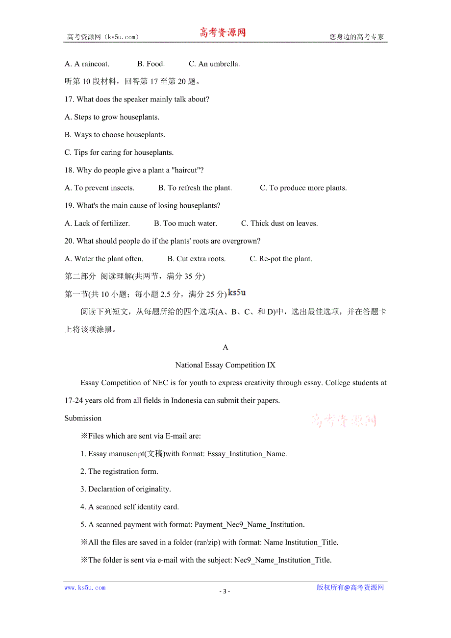 《发布》河北省唐山市2021届高三上学期第一次摸底考试 英语 WORD版含答案BYCHUN.doc_第3页