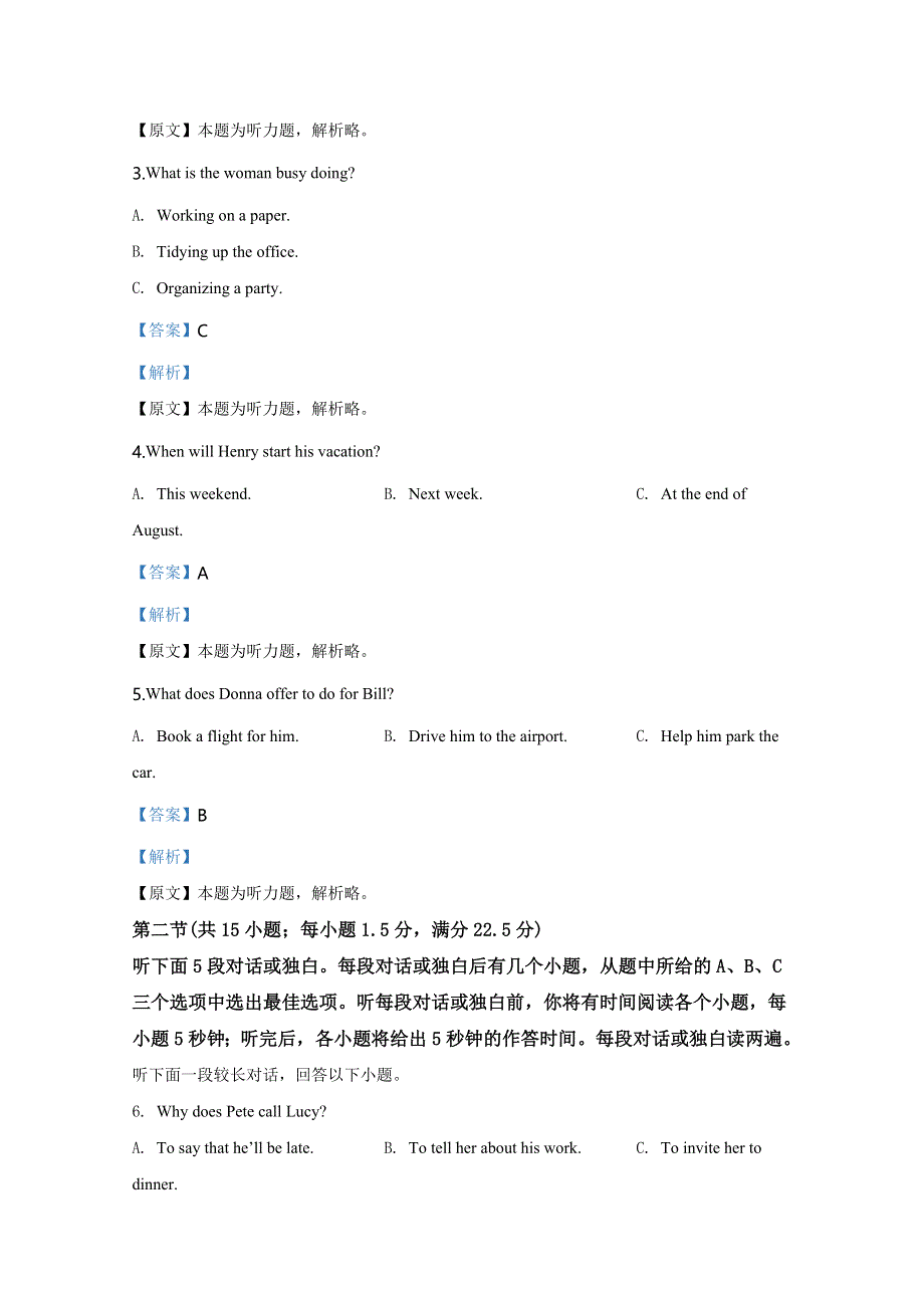 2020年高考真题——英语（全国卷Ⅰ） WORD版含解析.doc_第2页