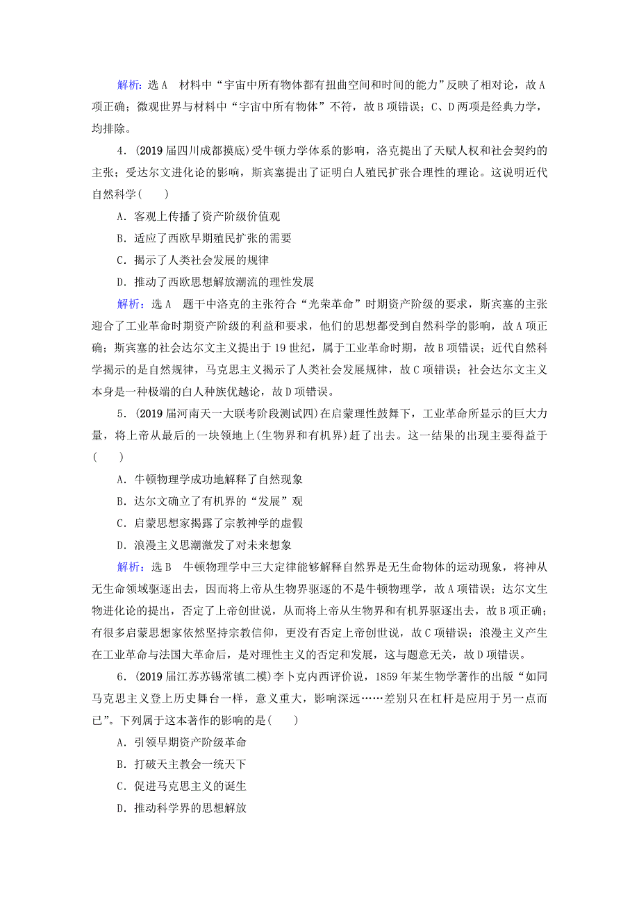 2021届高考历史一轮复习 模块3 第14单元 近现代世界的科技与文艺单元测试卷课时跟踪（含解析）新人教版.doc_第2页