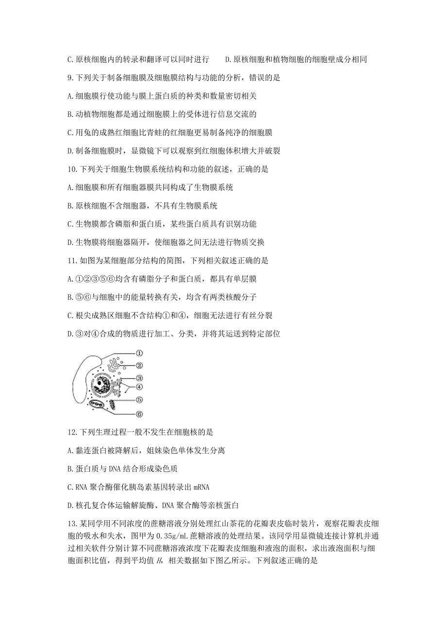 内蒙古乌兰浩特一中2020-2021学年高二下学期期末考试生物试题 WORD版含答案.docx_第3页