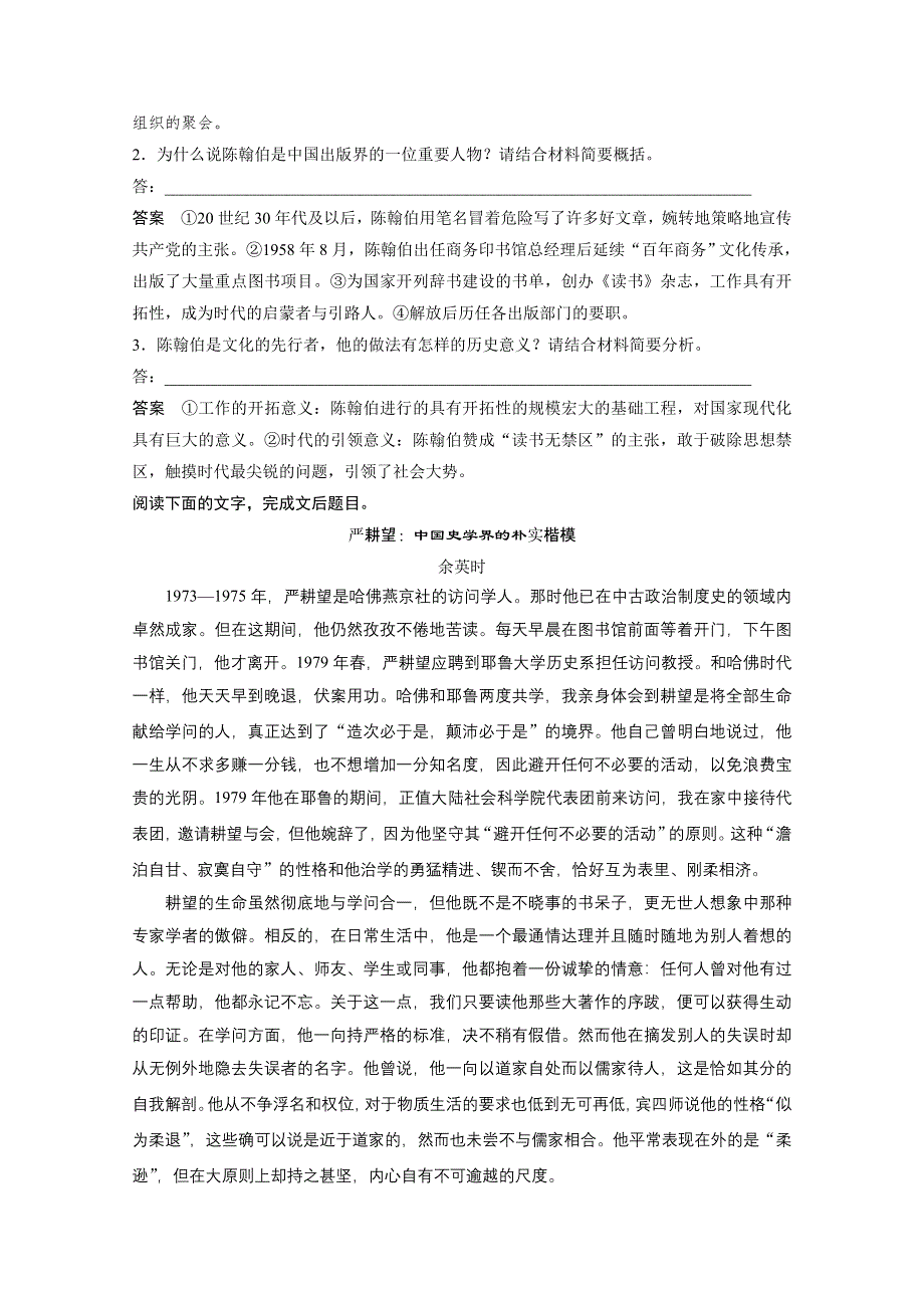 《新步步高考前三个月》2017版高考语文（通用）习题 题型攻略 第五章　实用类文本阅读 综合训练15 WORD版含答案.docx_第3页