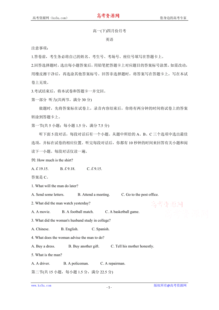 《发布》河北省大联考2020-2021学年高一下学期4月月考 英语 WORD版含答案BYCHUN.doc_第1页