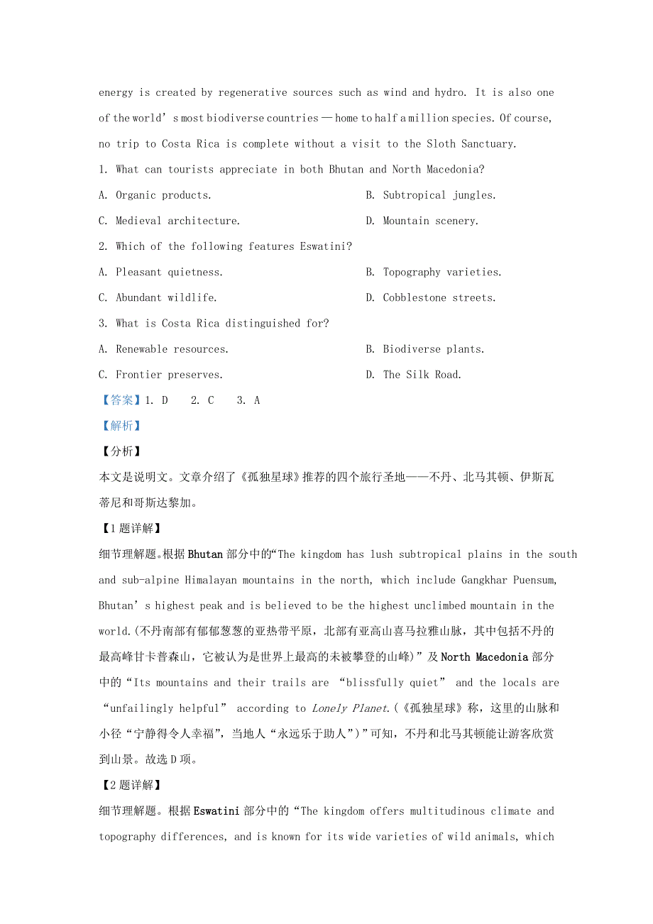 广东省中山纪念中学2021届高三英语 11月三校联考试题 （含解析）.doc_第2页