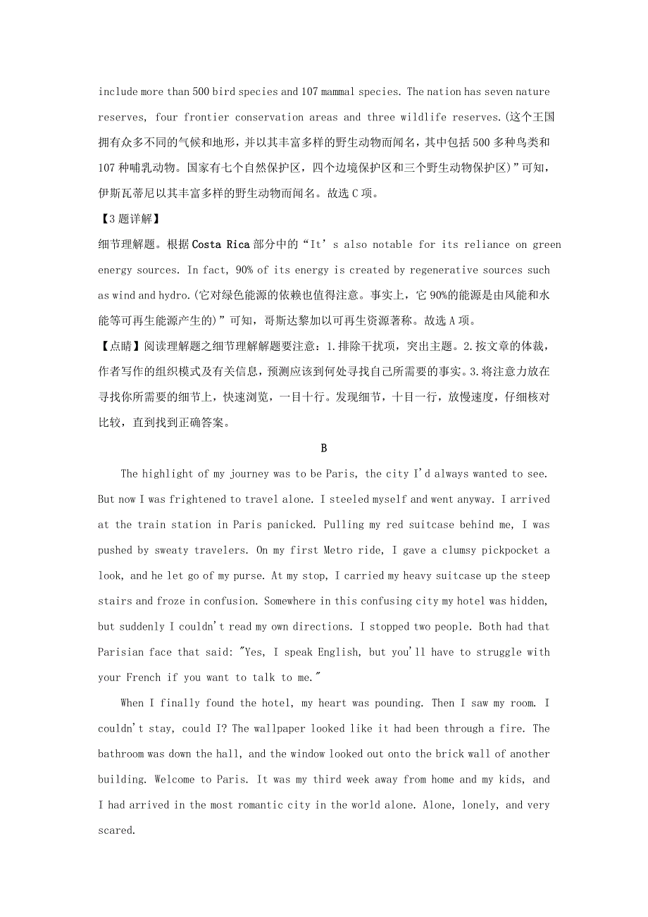 广东省中山纪念中学2021届高三英语 11月三校联考试题 （含解析）.doc_第3页