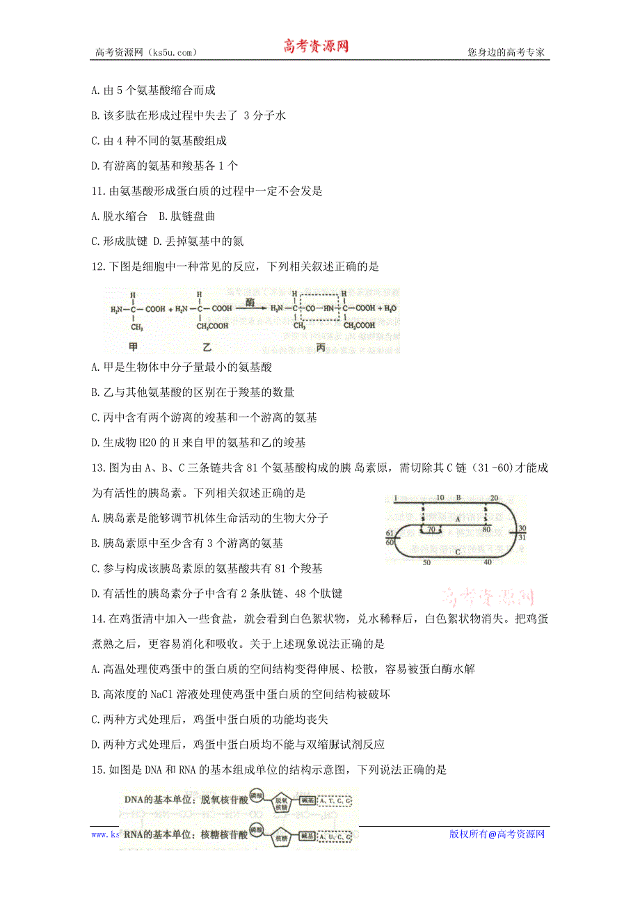 《发布》河北省定州市2019-2020学年高一上学期期中考试 生物 WORD版含答案BYFENG.doc_第3页