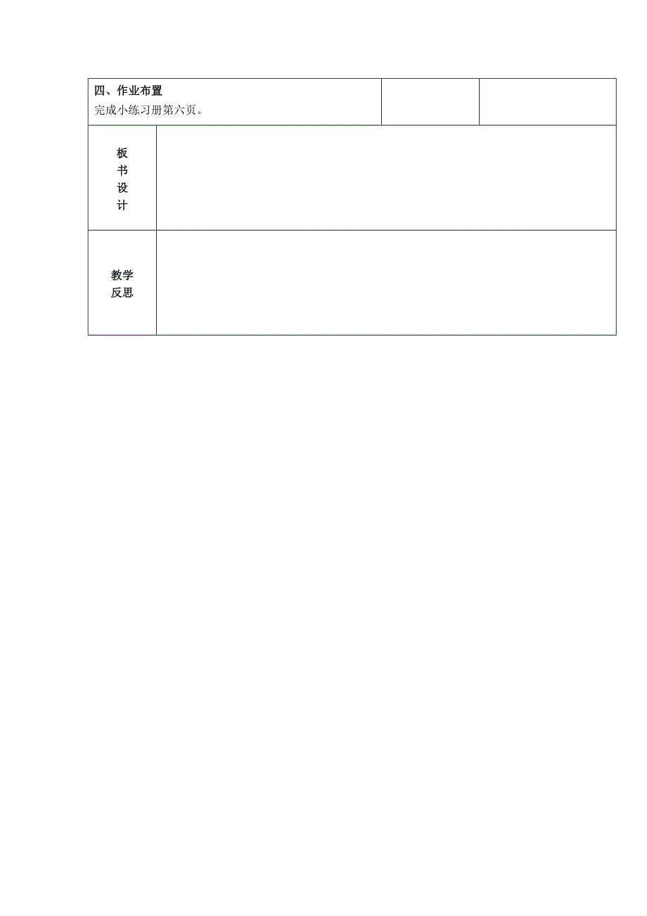 2022二年级数学下册 一 除法第四课时 搭一搭（二）教案 北师大版.docx_第2页