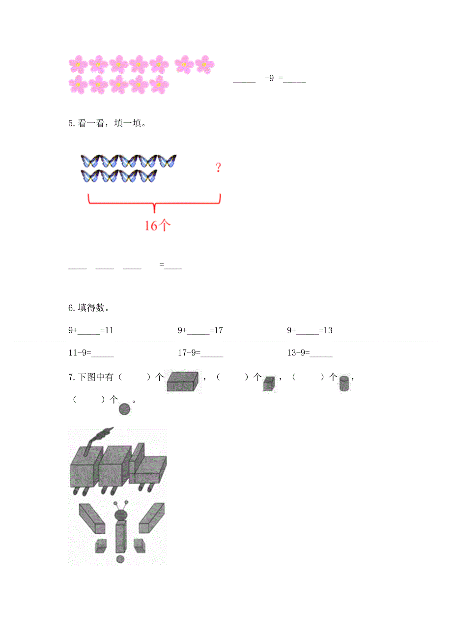 人教版小学一年级下册数学 期中测试卷附参考答案【预热题】.docx_第3页