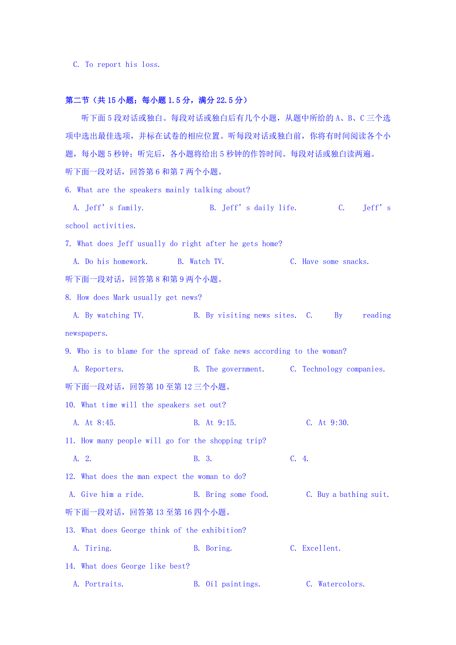 山东省平度市第九中学2020届高三上学期期中考试英语试卷 WORD版含答案.doc_第2页