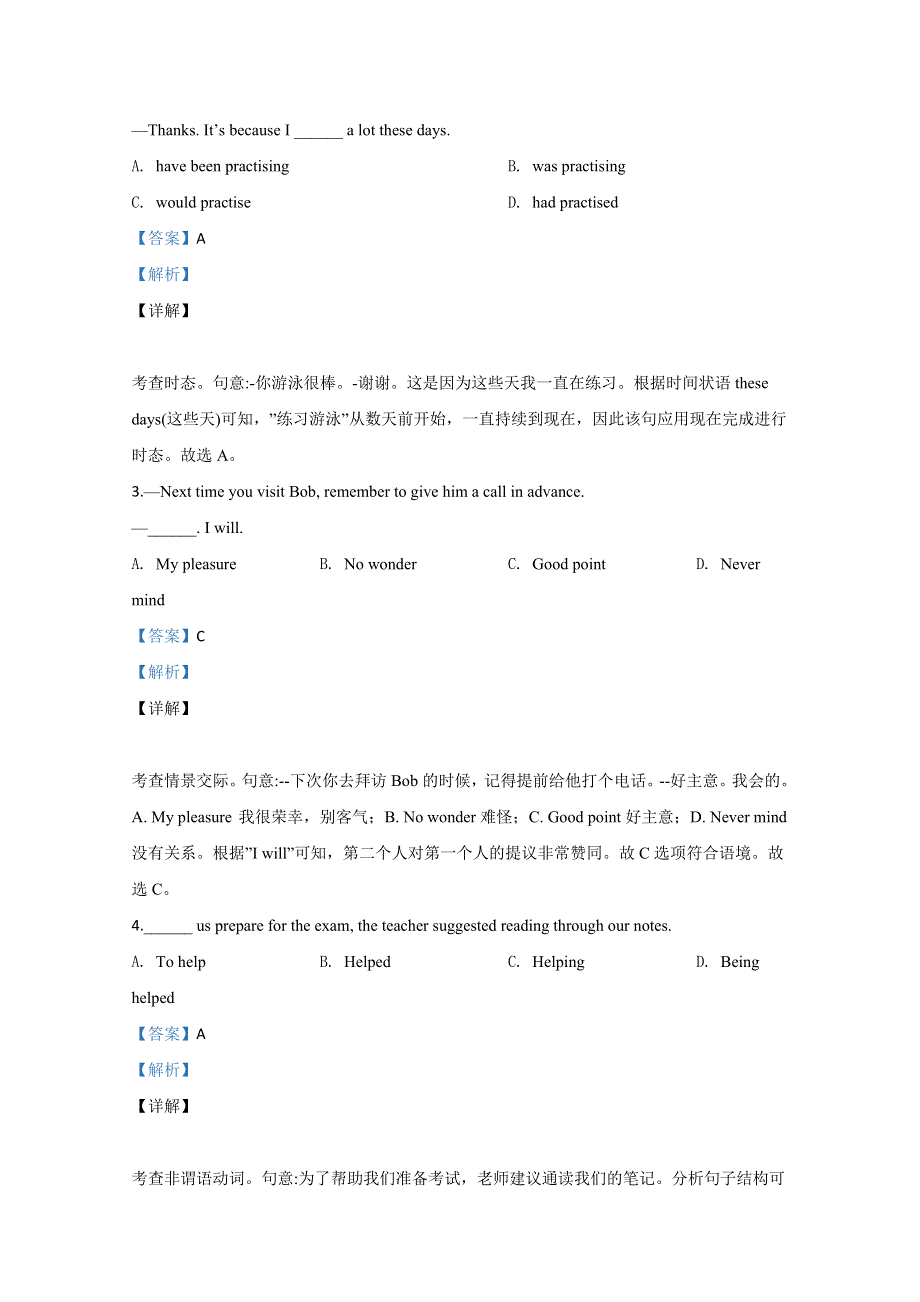 2020年高考真题——英语笔试（第二次）（天津卷） WORD版含解析.doc_第2页