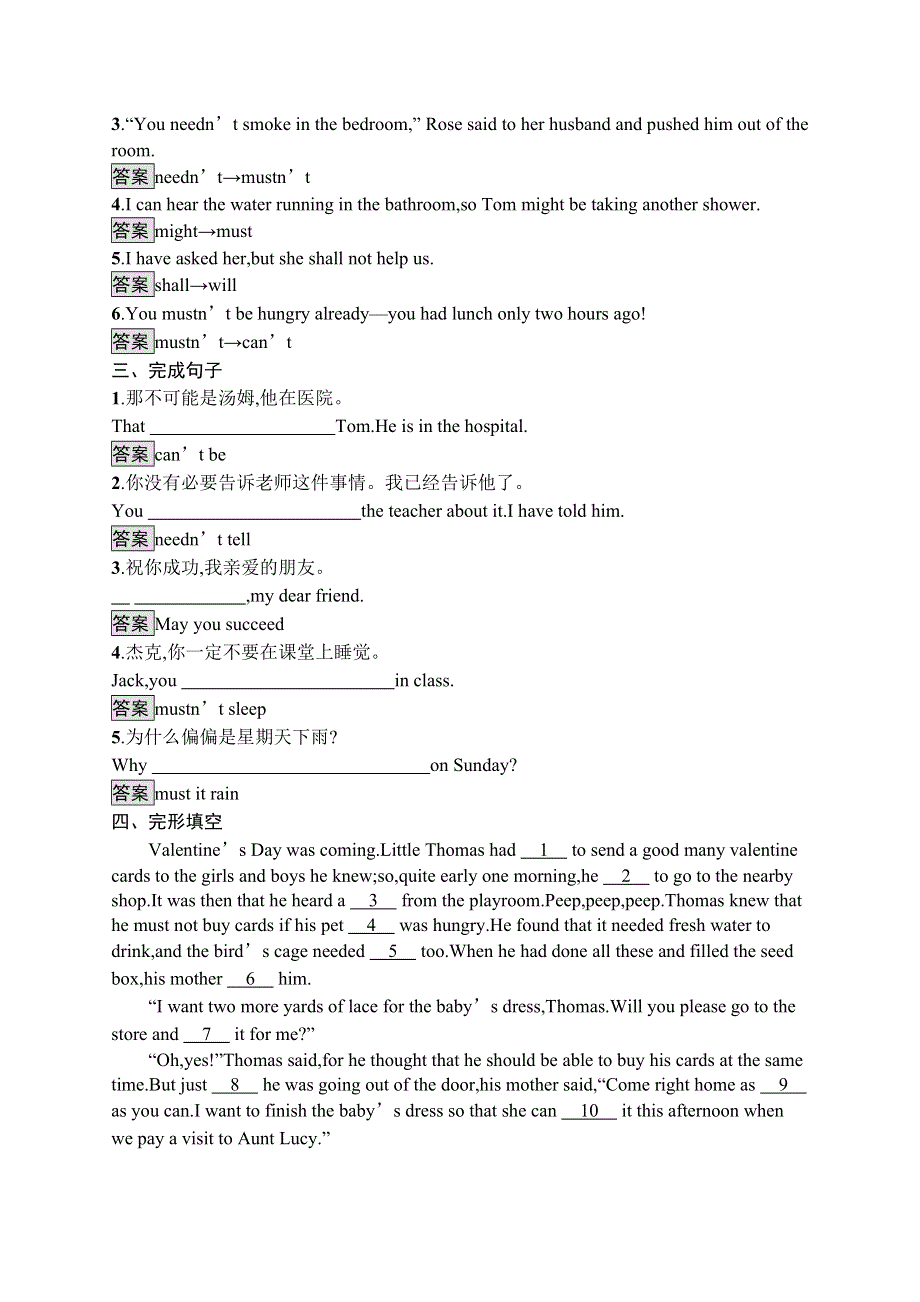 《新设计》2018-2019学年人教版高中英语必修三练习：UNIT 1-3 WORD版含答案.docx_第2页