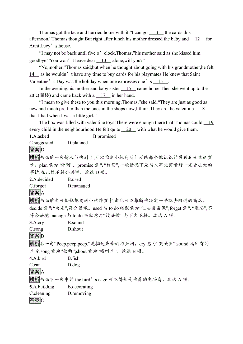 《新设计》2018-2019学年人教版高中英语必修三练习：UNIT 1-3 WORD版含答案.docx_第3页