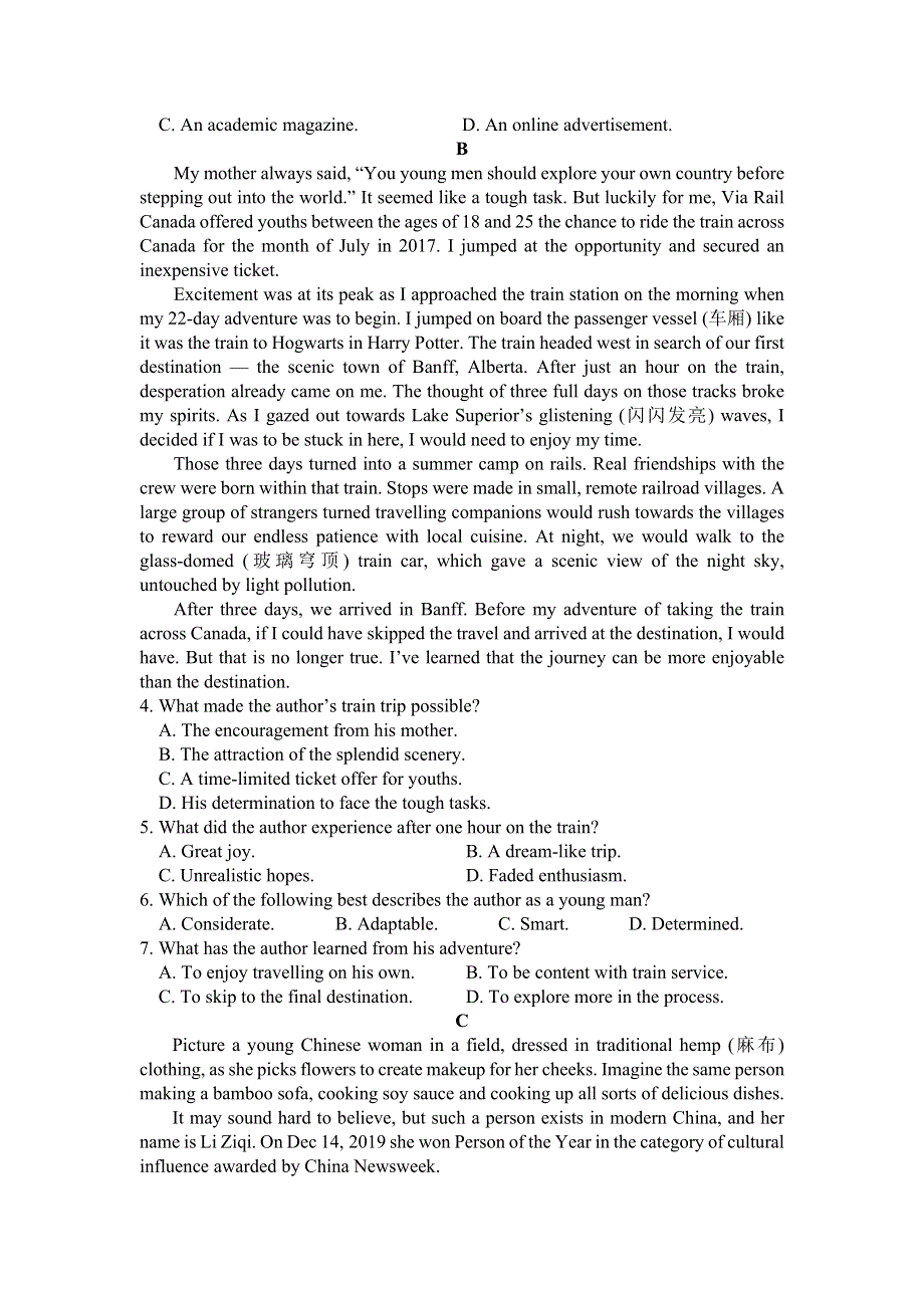 广东省中山纪念中学2020-2021学年高二上学期段考一英语试题 WORD版含答案.doc_第2页