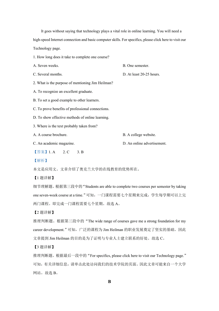 广东省中山纪念中学2020-2021学年高二上段考英语试题 WORD版含解析.doc_第2页