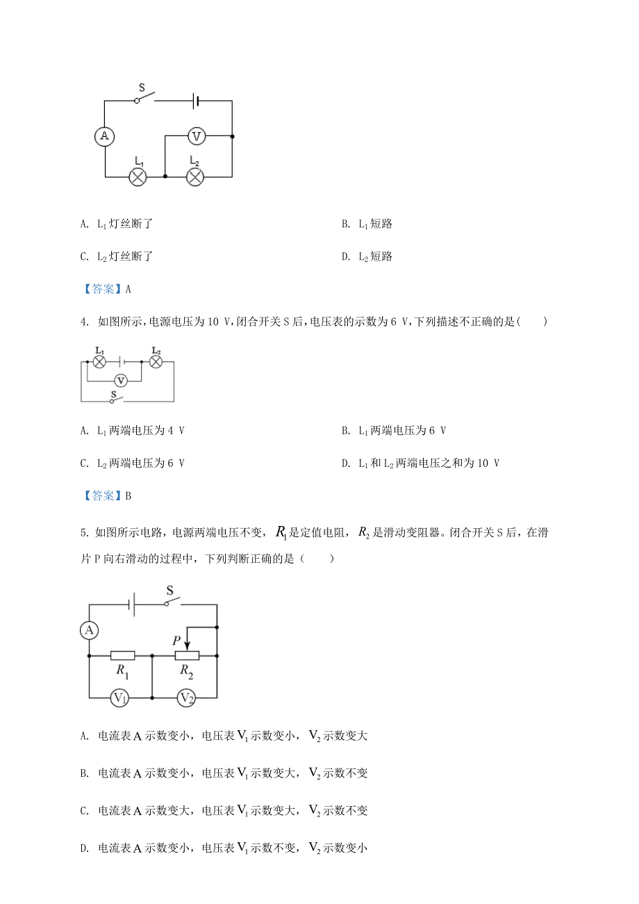 内蒙古乌海市海勃湾区2021届九年级物理上学期期末考试试题.docx_第2页