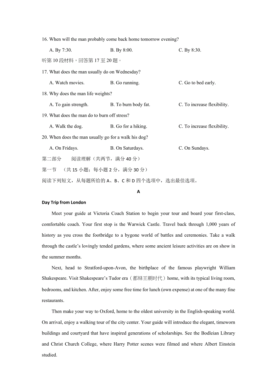 《发布》河北省张家口市2018届高三上学期期末考试英语试题 WORD版含答案.doc_第3页