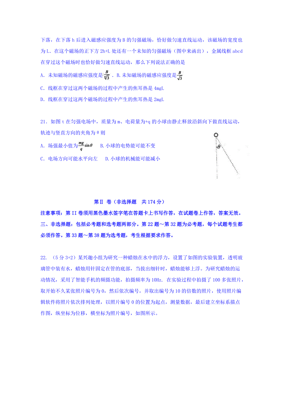 四川省棠湖中学2018届高三3月月考理科综合物理试题 WORD版含答案.doc_第3页