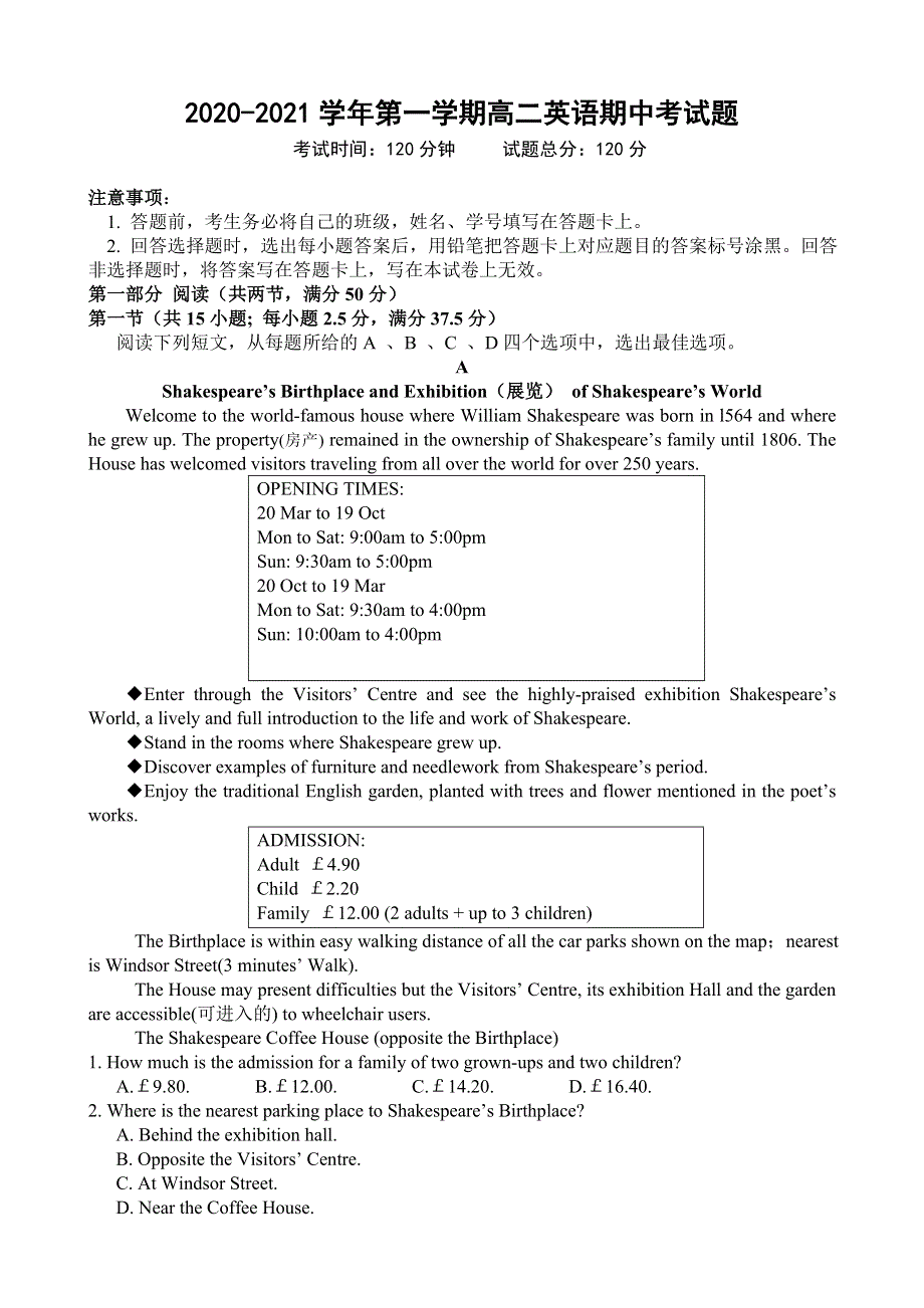 广东省乐昌市第二中学2020-2021学年高二上学期期中考试英语试题 WORD版含答案.doc_第1页