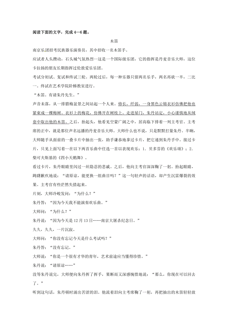 四川省棠湖中学2018-2019学年高二语文上学期期中试题.doc_第3页