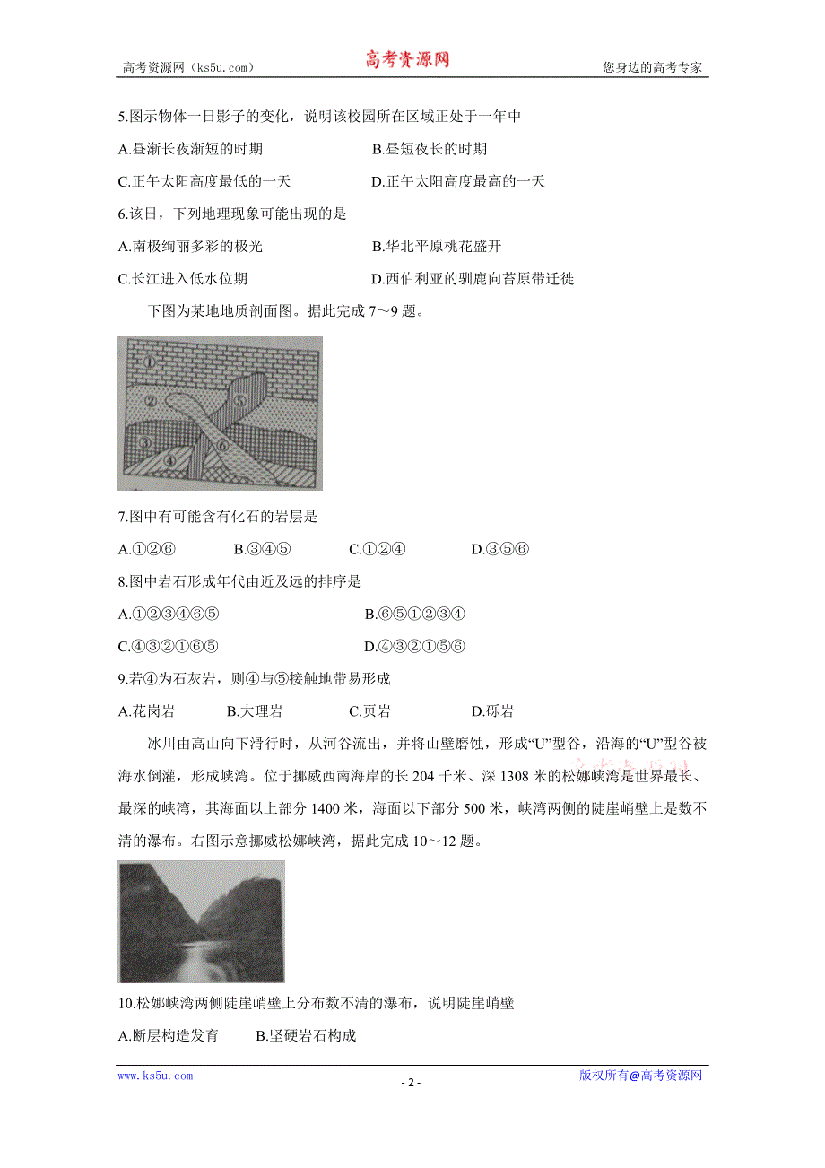 《发布》河北省张家口市2020届高三10月阶段检测 地理 WORD版含答案BYCHUN.doc_第2页