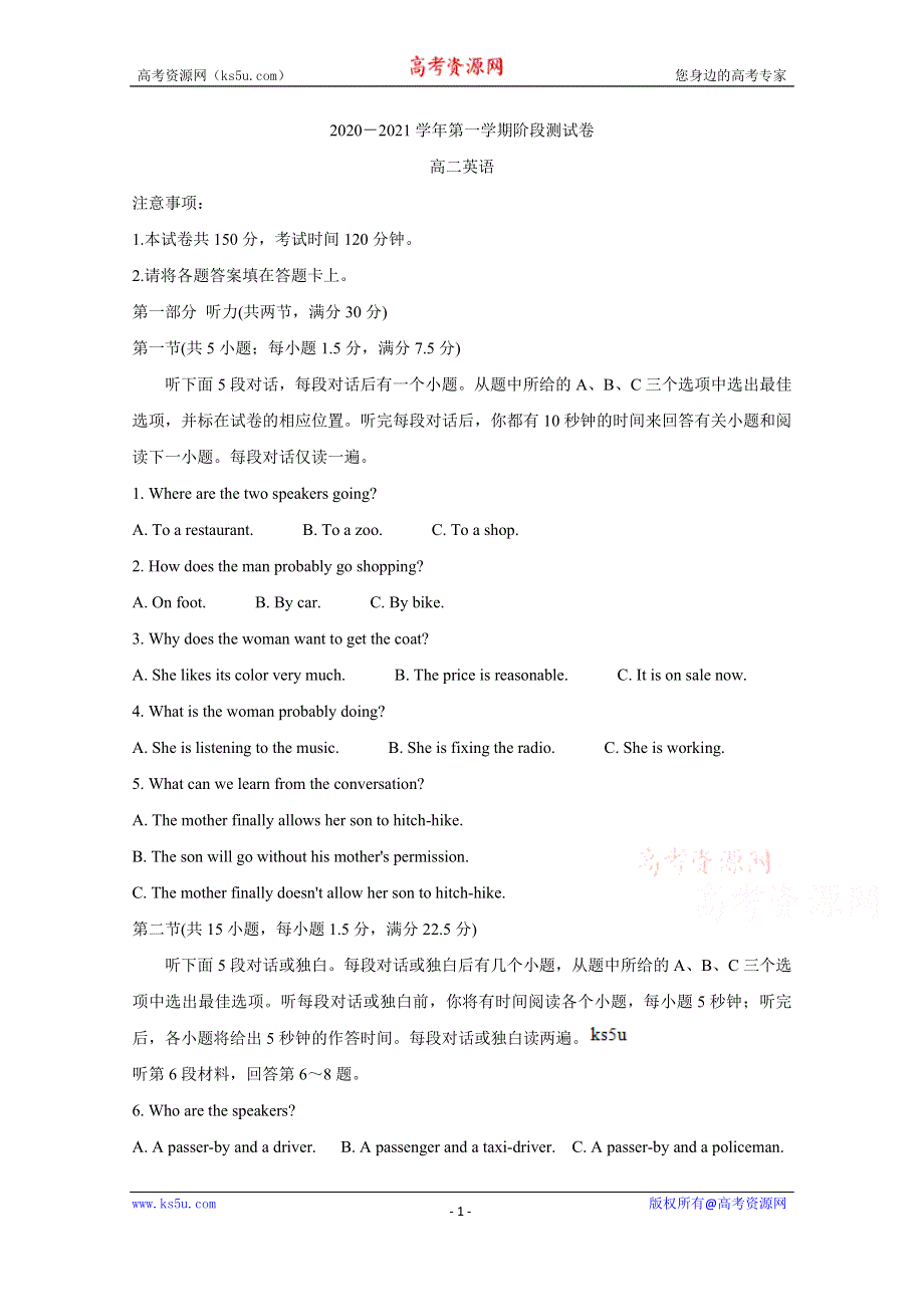 《发布》河北省张家口市2020-2021学年高二上学期期中考试 英语 WORD版含答案BYCHUN.doc_第1页