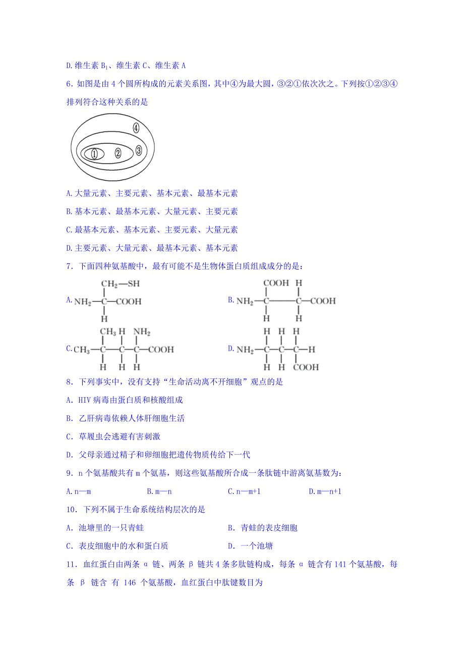 四川省棠湖中学2019-2020学年高一上学期期中考试生物试题 WORD版含答案.doc_第2页