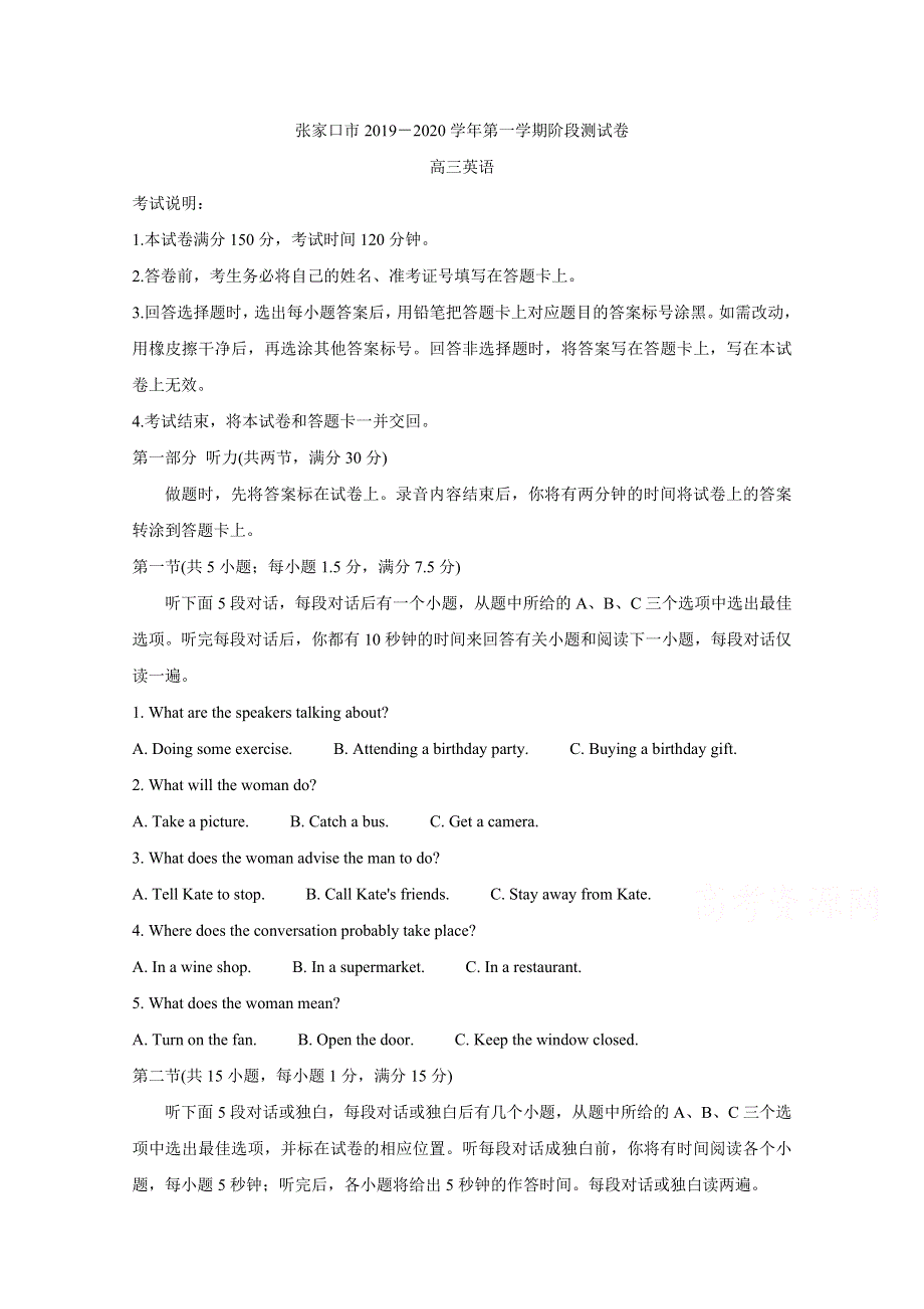 《发布》河北省张家口市2020届高三10月阶段检测 英语 WORD版含答案BYCHUN.doc_第1页