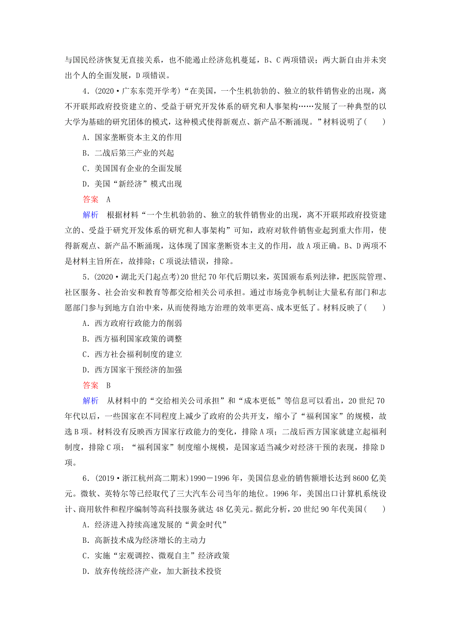 2021届高考历史一轮复习 第9单元 世界资本主义经济政策的调整和苏联的社会主义建设单元过关检测（选择性考试模块版）课时作业（含解析）.doc_第2页