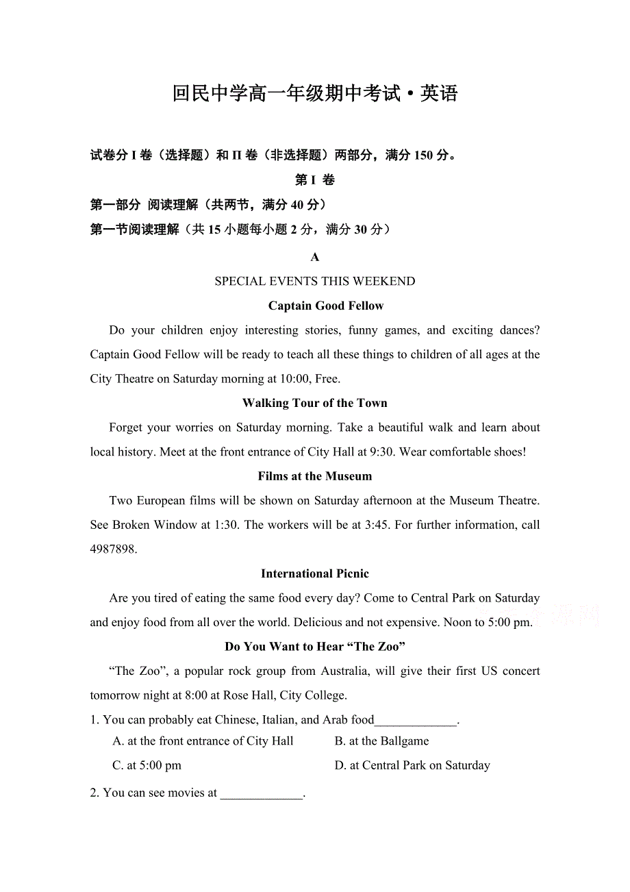 内蒙古包头市回民中学2020-2021学年高一上学期期中考试英语试卷 WORD版含答案.docx_第1页