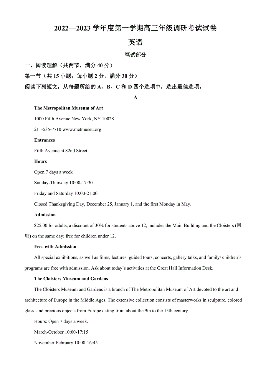 内蒙古包头市2023届高三上学期开学调研考试英语试题.docx_第1页