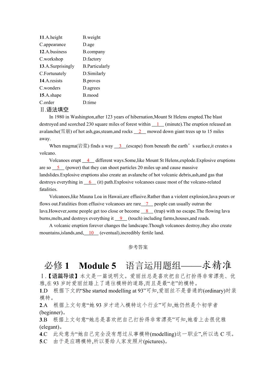 《新高考》2022年高考英语外研版一轮复习配套练习：必修1　MODULE 5　语言运用题组——求精准 WORD版含答案.docx_第2页