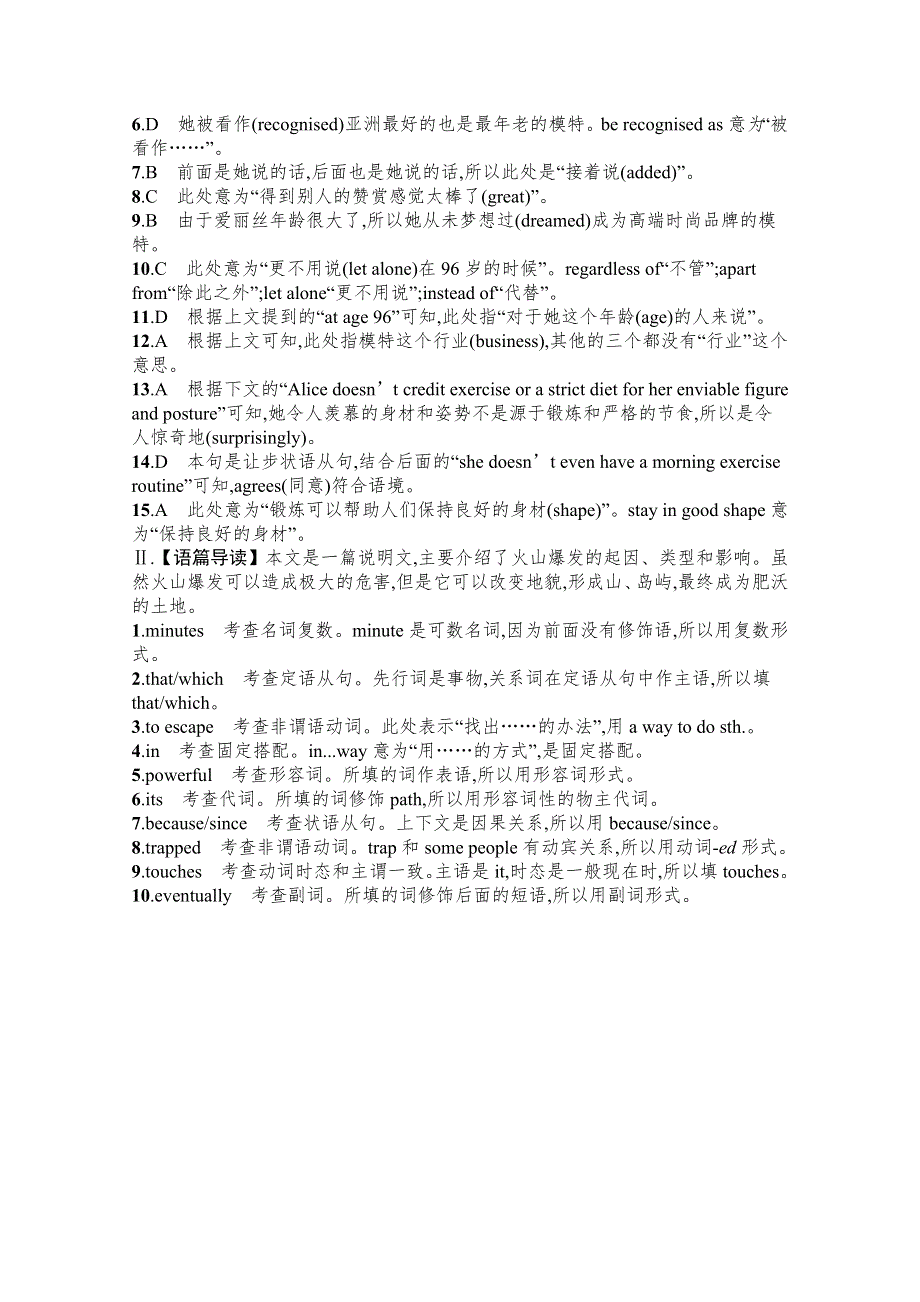 《新高考》2022年高考英语外研版一轮复习配套练习：必修1　MODULE 5　语言运用题组——求精准 WORD版含答案.docx_第3页